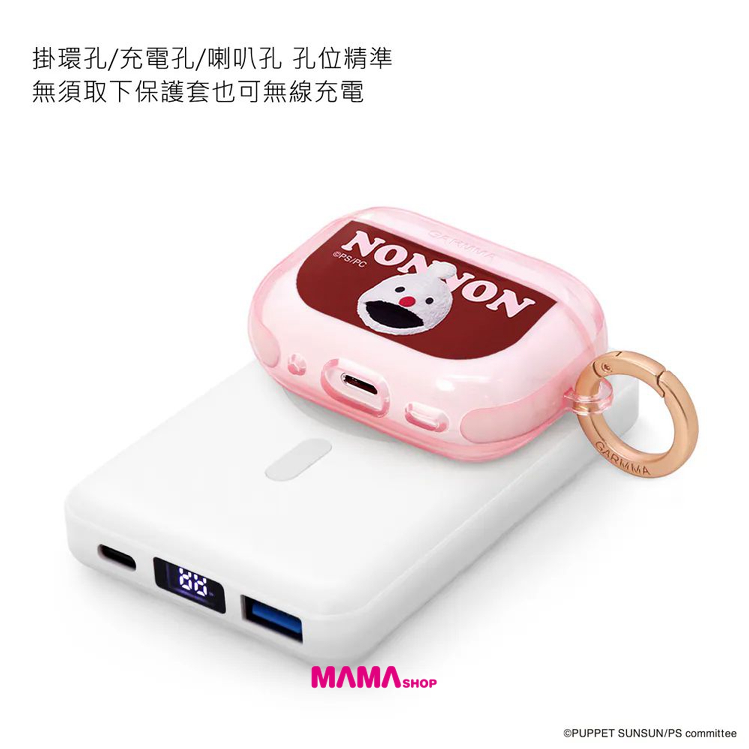 台灣直送PUPPET SUNSUN AirPods 4 保護套