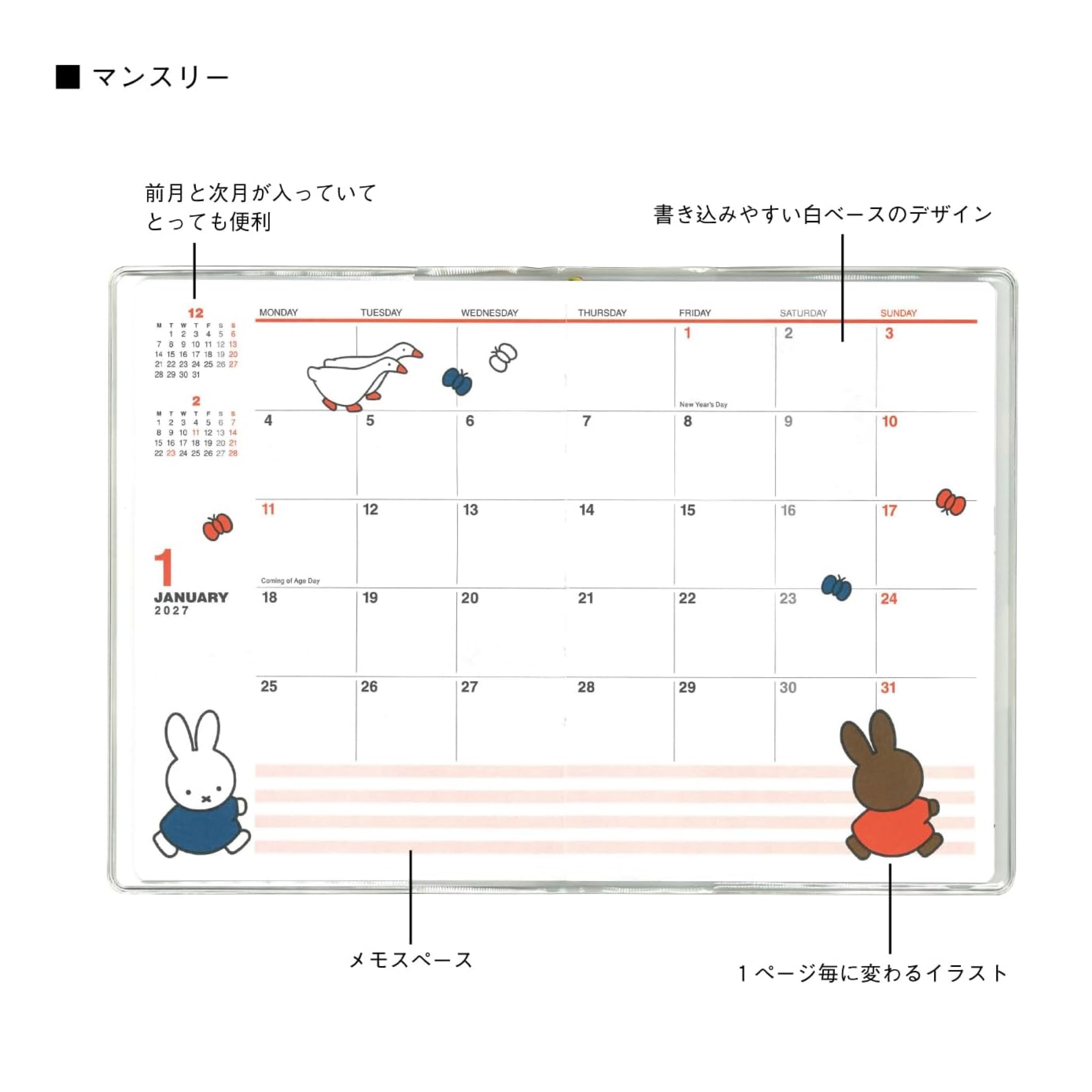 Miffy 2027 A6 Dairy