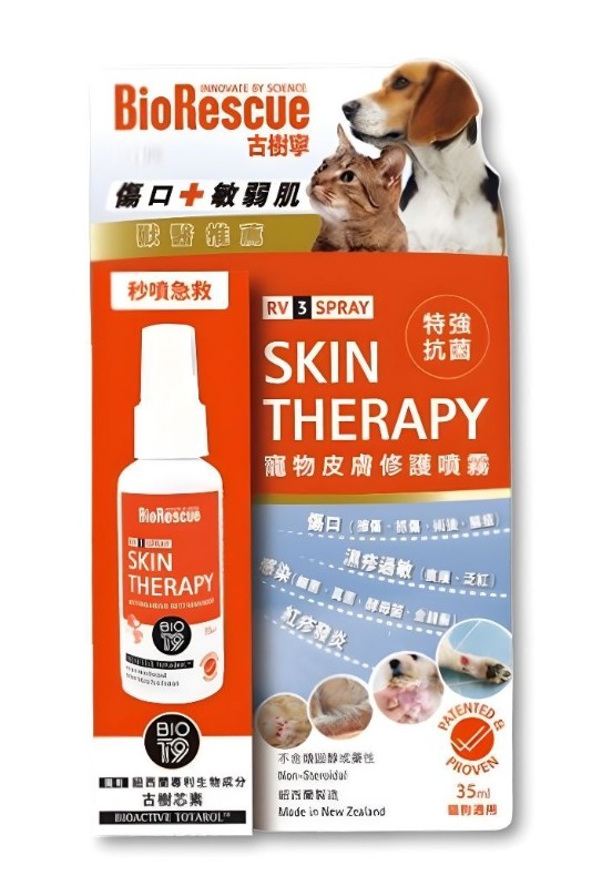 BioRescue-古樹寧 RV3 寵物皮膚修護噴霧 35ml 新升級配方 (最佳使用期: 31/8/2028) Skin therapy spray