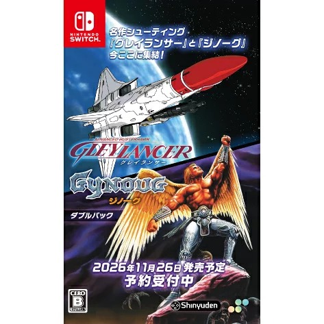 【預售 26/11】NS 星際槍騎兵＋翼族戰士 / Gley Lancer ＆ Gynoug 二合一雙重包 / Gley Lancer ＆ Gynoug Double Pack 英/日文  (日文封面) PO1067