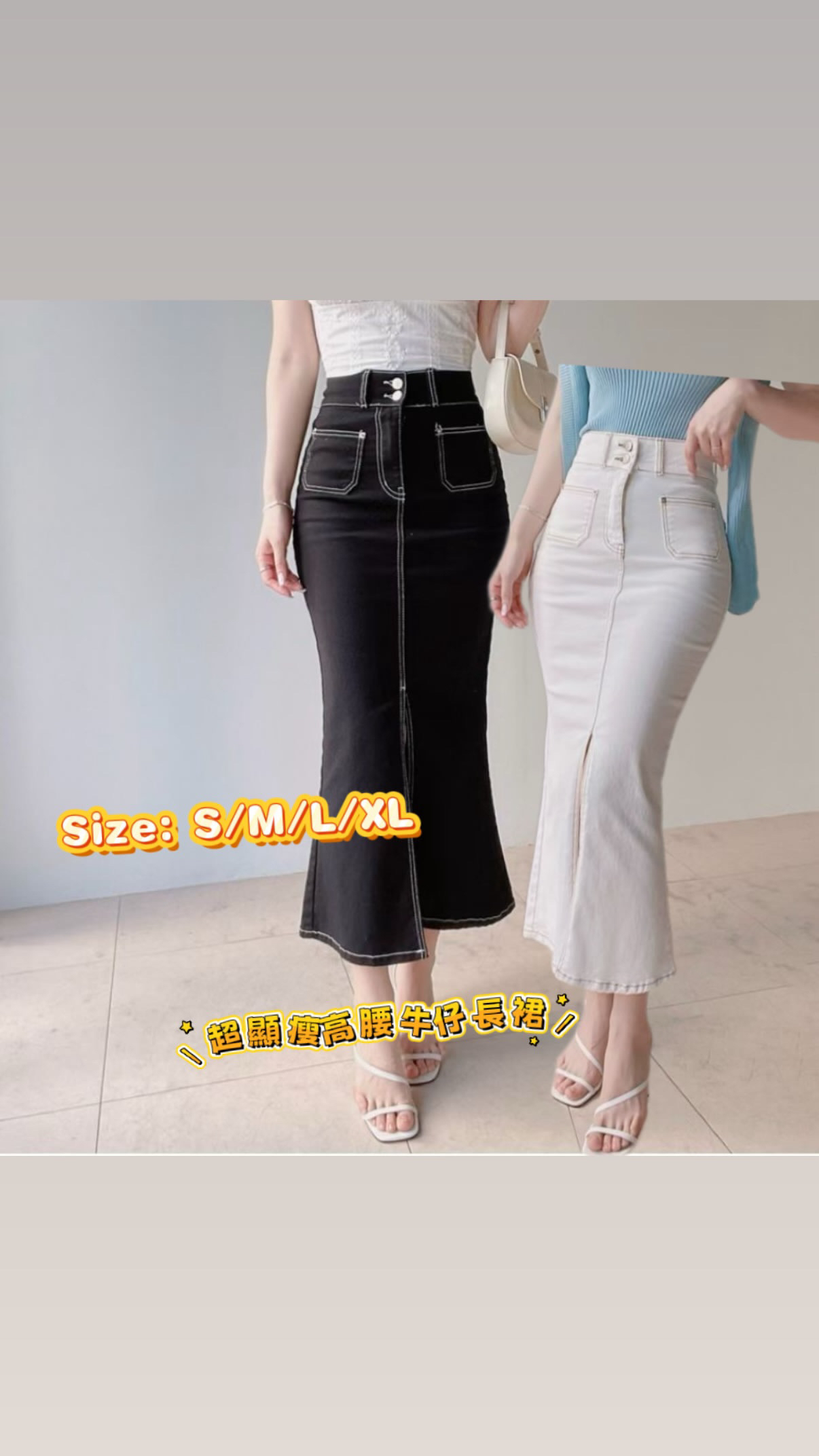 秋季新款超顯瘦高腰牛仔長裙