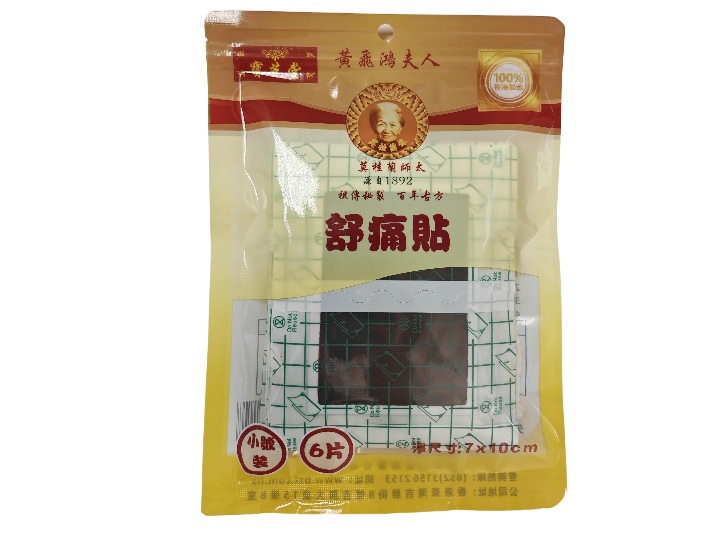 寶芝堂舒痛貼6片(小)