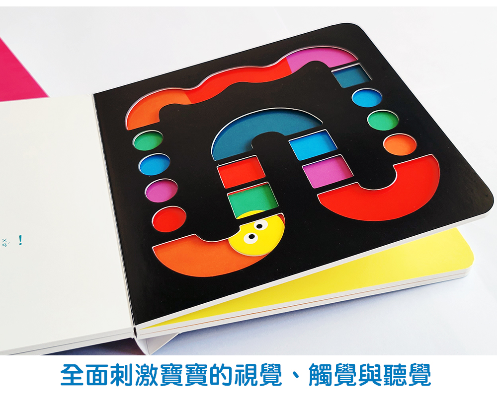 球球館 咔啦咔啦搖搖書(全2冊)