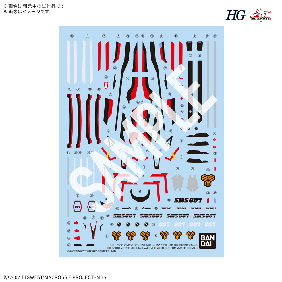 (預訂訂金 $39) (總價 $39) Bandai HG 1/100 Macross F VF-25F Messiah Valkyrie (Alto Custom) Water Decals 超時空要塞 F 彌賽亞韋基利 (早乙女·有人機) 模型專用水貼 (行版) 