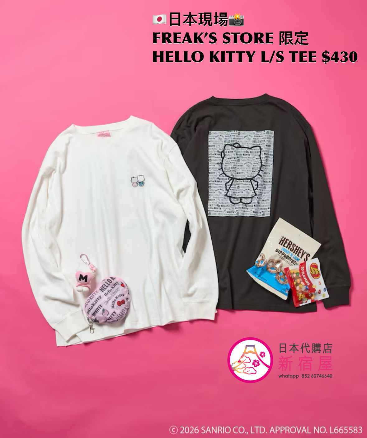 FREAK’S STORE x 藤本美貴 x HELLO KITTY 限定 L/S TEE