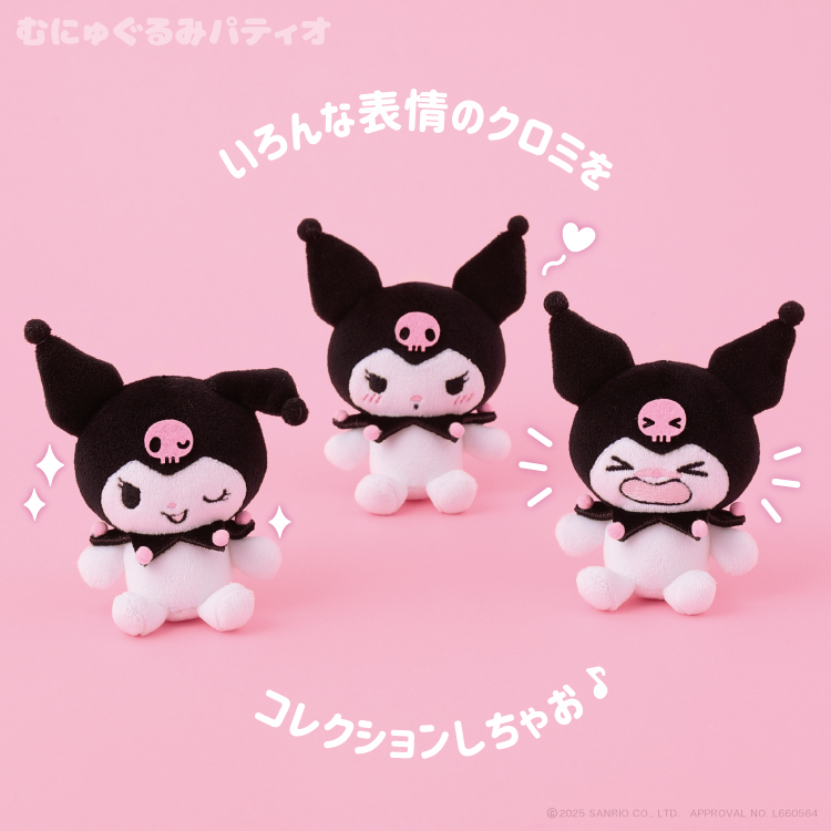 預訂 | 日本版 Kuromi 表情包公仔盲盒 (隨機款)
