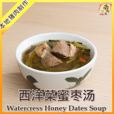 西洋菜蜜枣汤 | Watercress Honey Dates Soup 500g