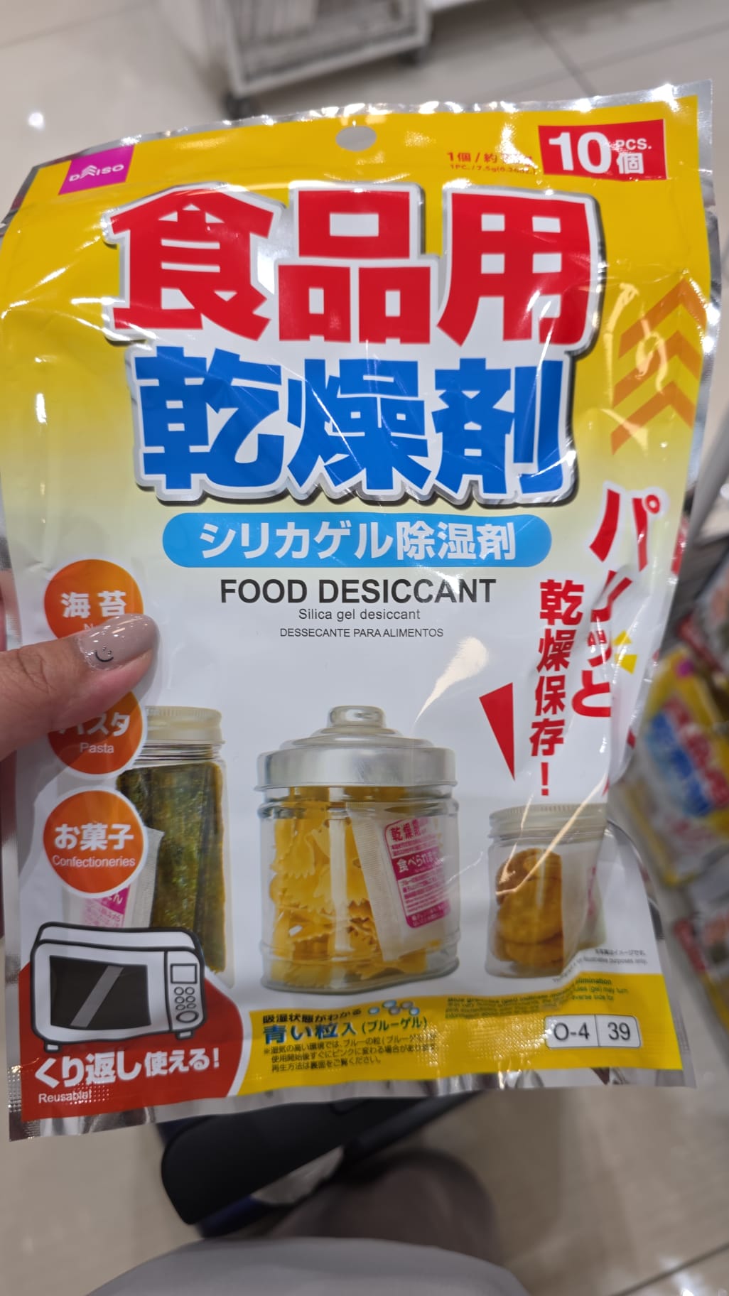 daiso 食品用乾燥劑