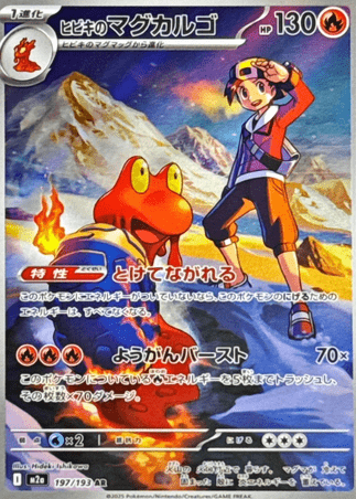Pokemon TCG Japanese Version - Magcargo-197/193