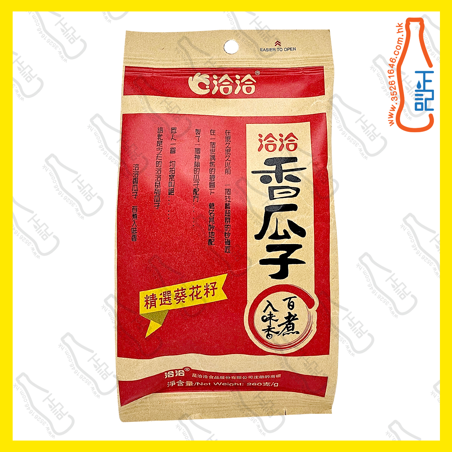 ==洽洽 (紅袋) 香瓜子260g /包