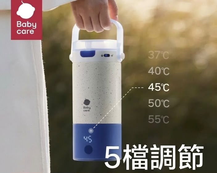  Babycare 無線調奶杯 (預購產品)