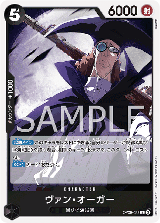 One Piece TCG Card Game - Op09-083 (R) Van Augur