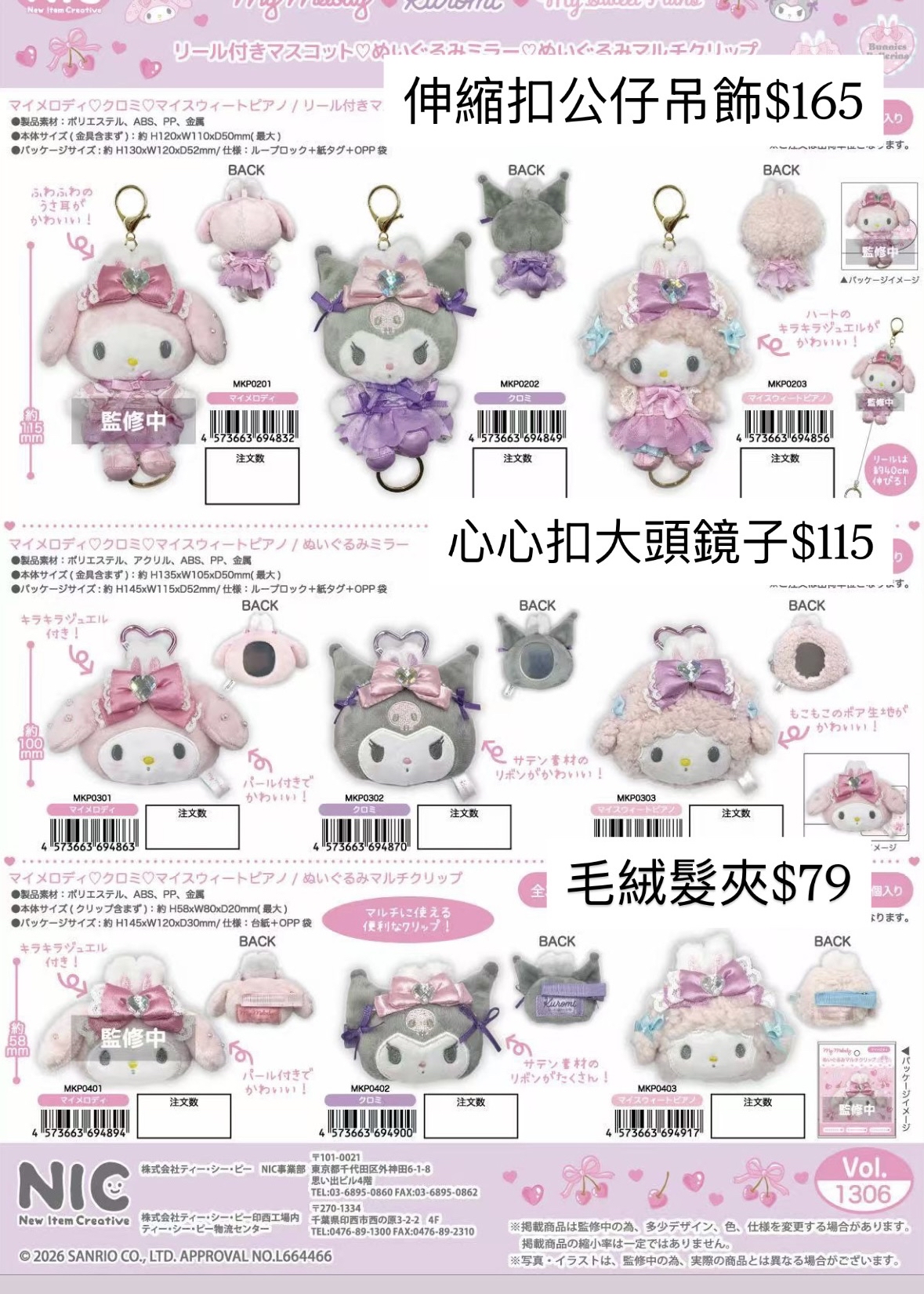 5月新品預訂｜NIC芭蕾舞系列商品🩰