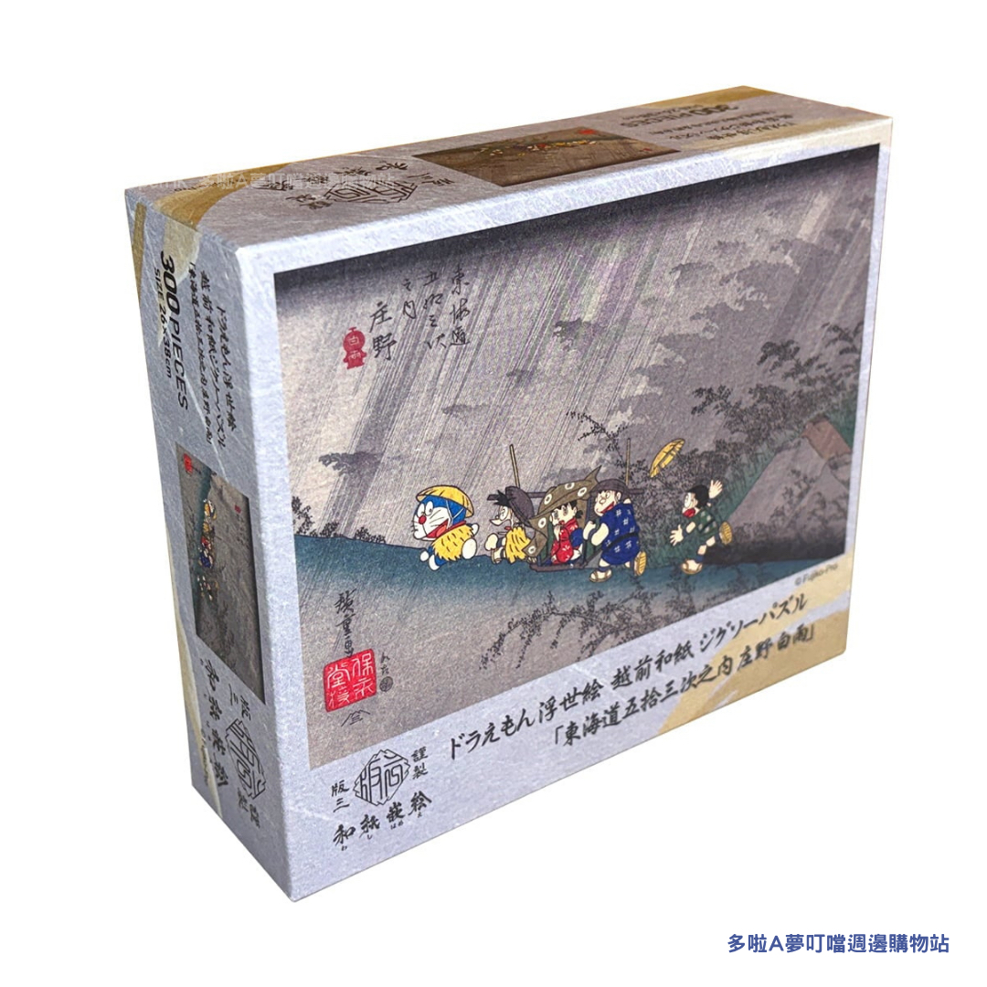 [新款訂購] 多啦A夢浮世繪 Puzzle 砌圖 （富士山 / 風箏 / 行山) 300塊| Doraemon禮物