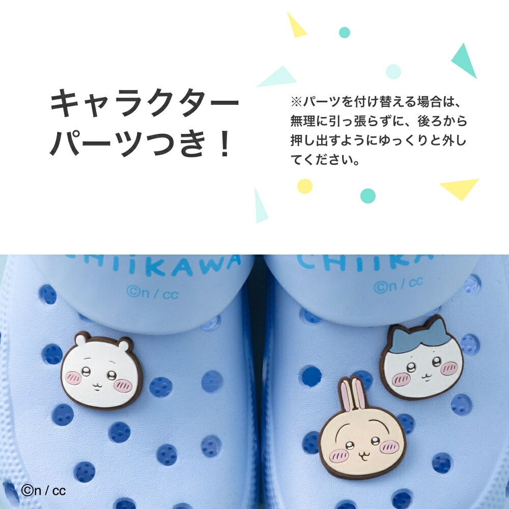 🌸 【預訂】Chiikawa 夏日新品 - 洞洞兒童鞋