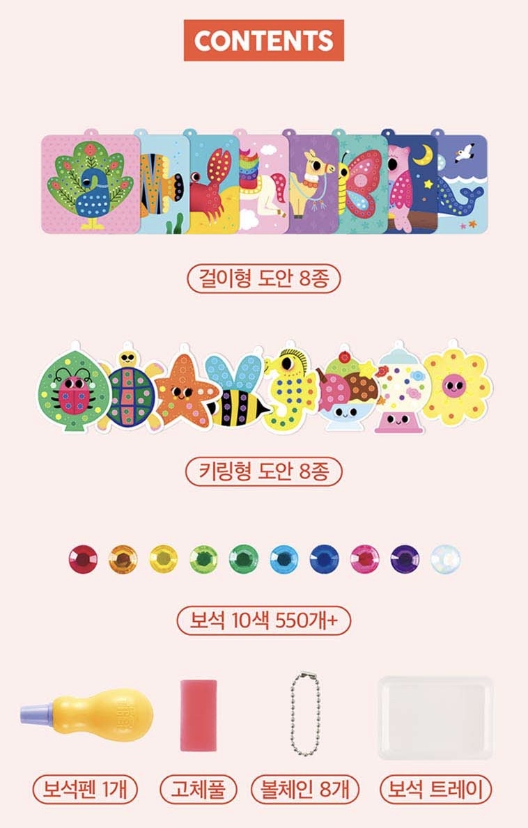 韓國🇰🇷預購寶石藝術