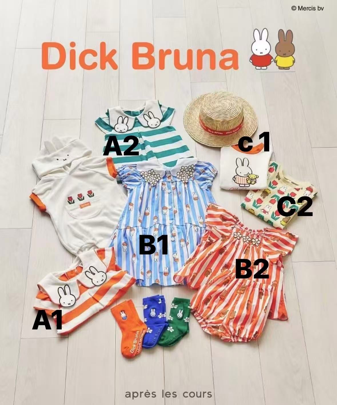 0620 日單米菲系列