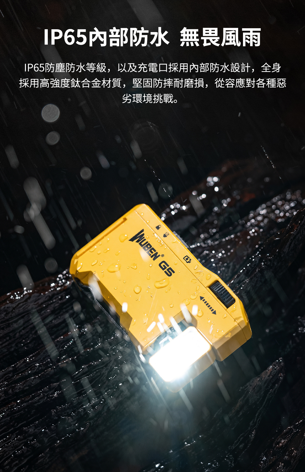 WUBEN G5 黃色版 多功能便攜燈