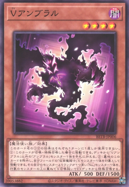 BETB-JP006 V陰影