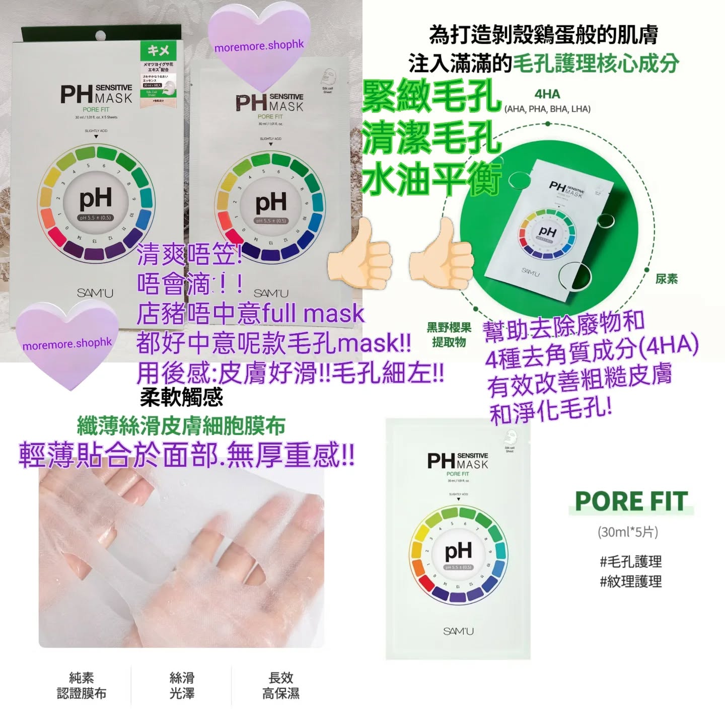 現貨💜2盒 SAM'U 緊緻毛孔面膜😃 2盒total 10P 韓國日本💜