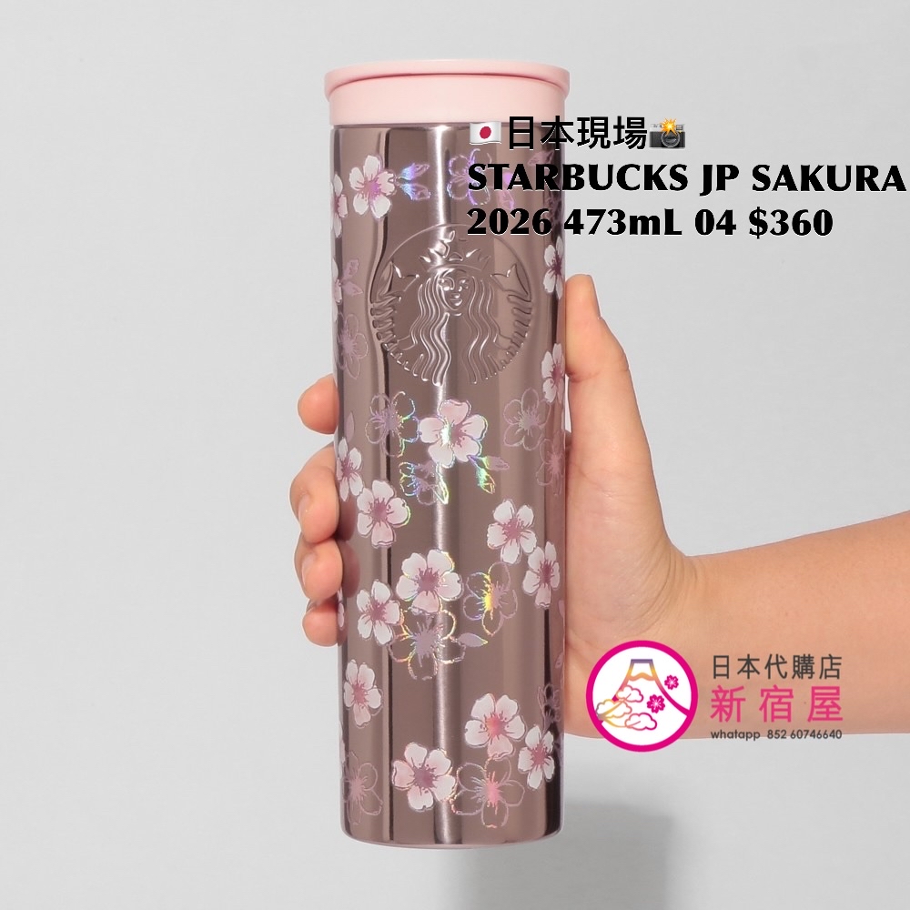 STARBUCKS JAPAN SAKURA 2026 PART I