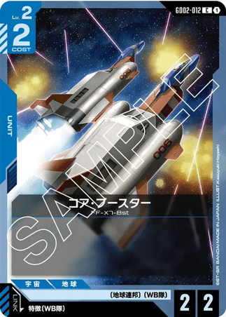 Gundam TCG Card Game - GD02-012 (C) Core Booster 