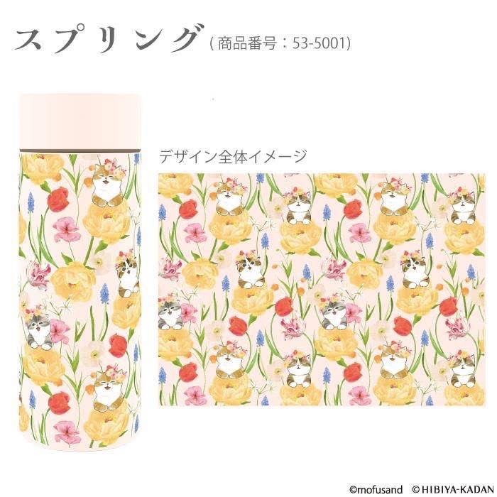 （約4月中旬到貨）🇯🇵日本直送🇯🇵 mofusand × 日比谷花壇 不鏽鋼保溫保冷水樽300m💕