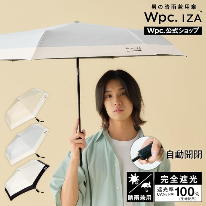 日本直送 Wpc IZA 晴雨兼用自動開合縮骨遮｜100% 防曬防雨 UPF50+ 男士必備