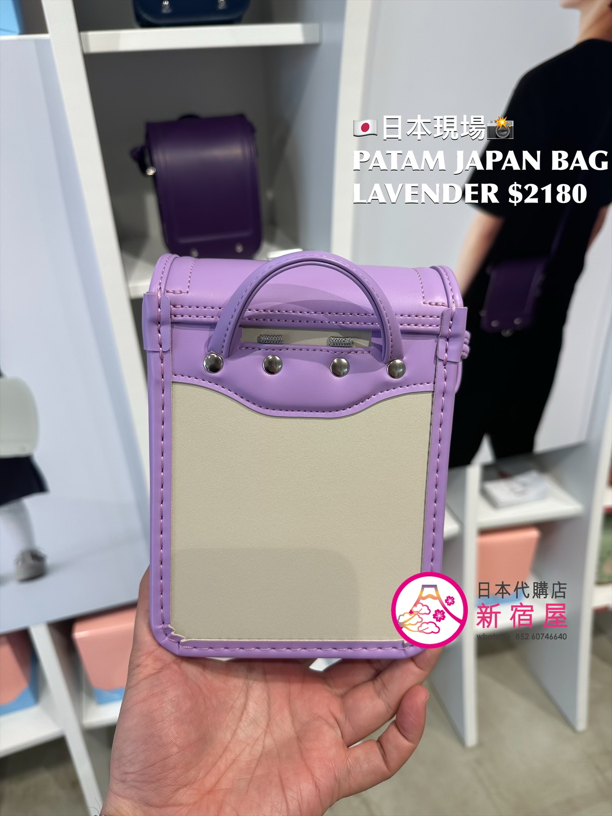 PATAM JAPAN BASIC BAG