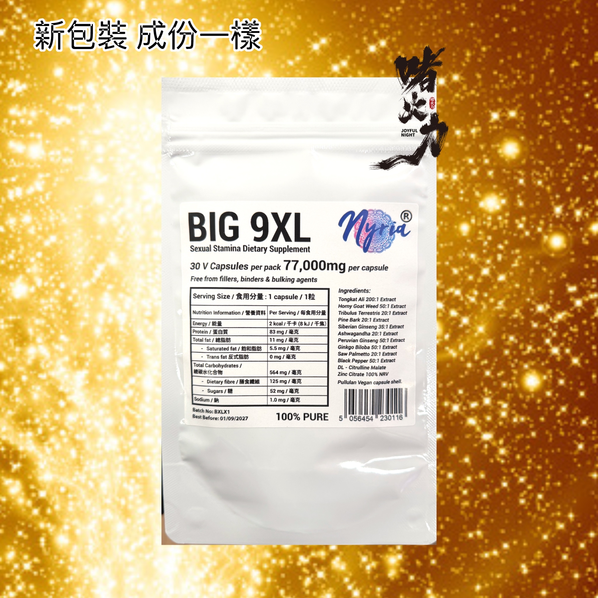 《買六送一💥增大壯陽的冠軍🏆》大碌鳩9XL 《Nyria 英國製造》