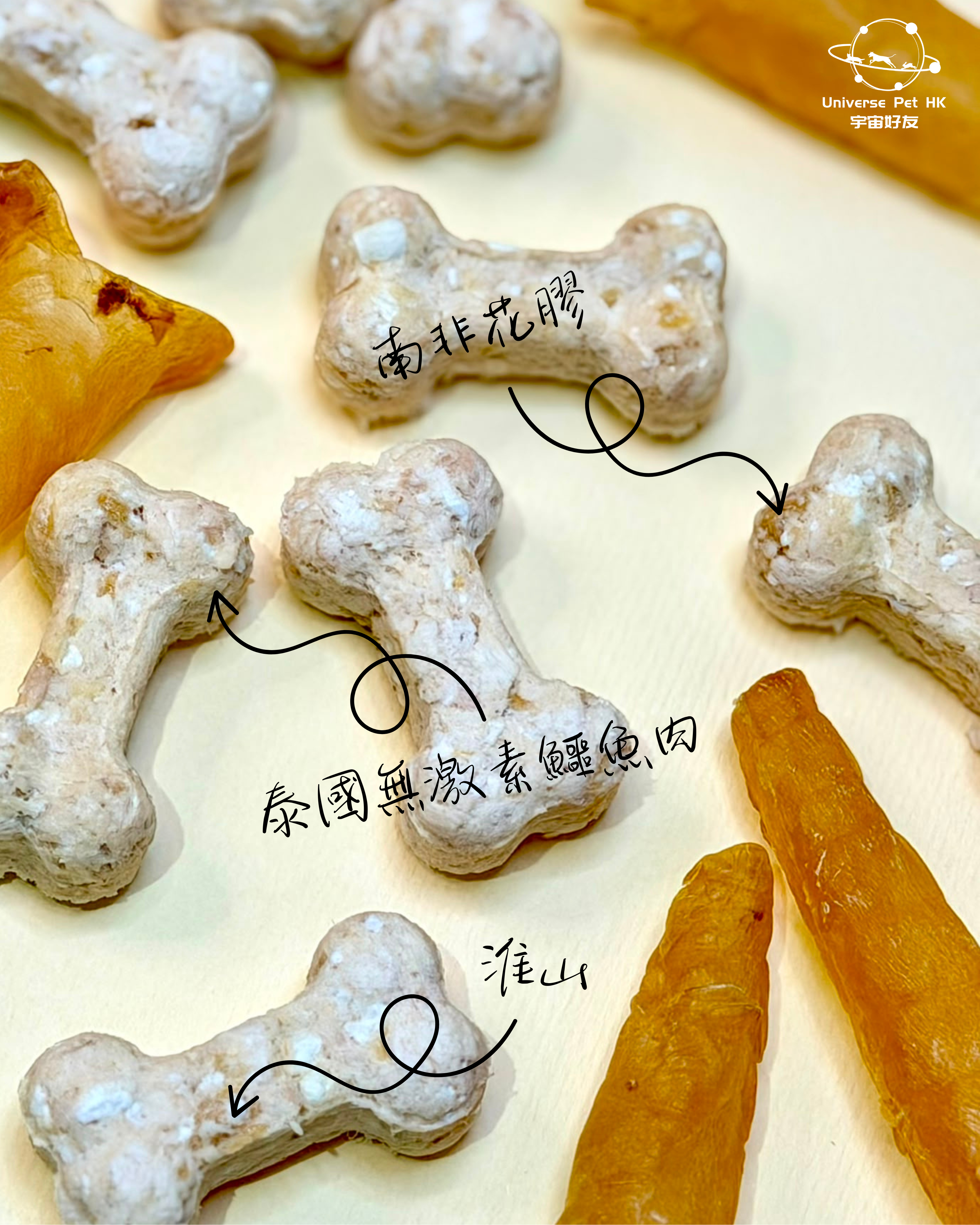凍乾花膠鱷魚肉