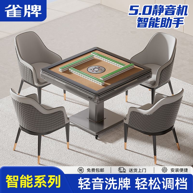 低音電動摺疊麻雀機 全自動暖風雙摺疊麻雀枱 聲控雙翼款 Mahjong table