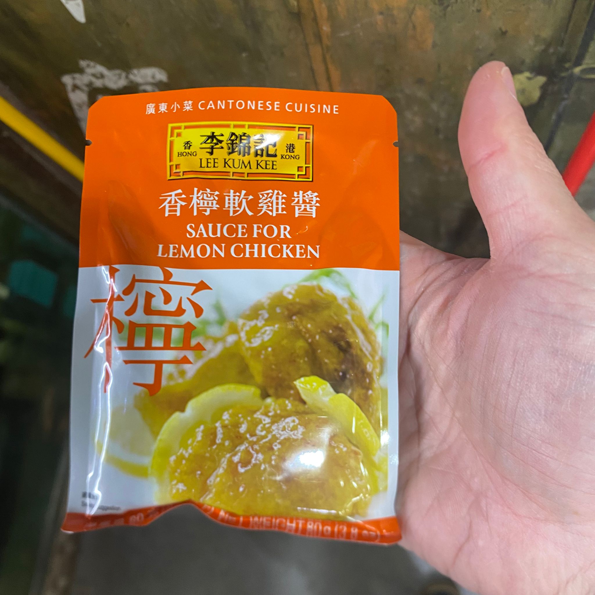 李錦記香檸軟雞醬