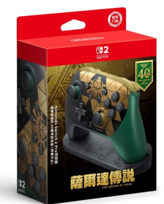 【香港行貨】Nintendo Switch 2 Pro 控制器 薩爾達傳說 40週年紀念版 (附展示台) / Pro Controller [The Legend of Zelda 40th Anniversary Edition] with Display Stand SW2-0608