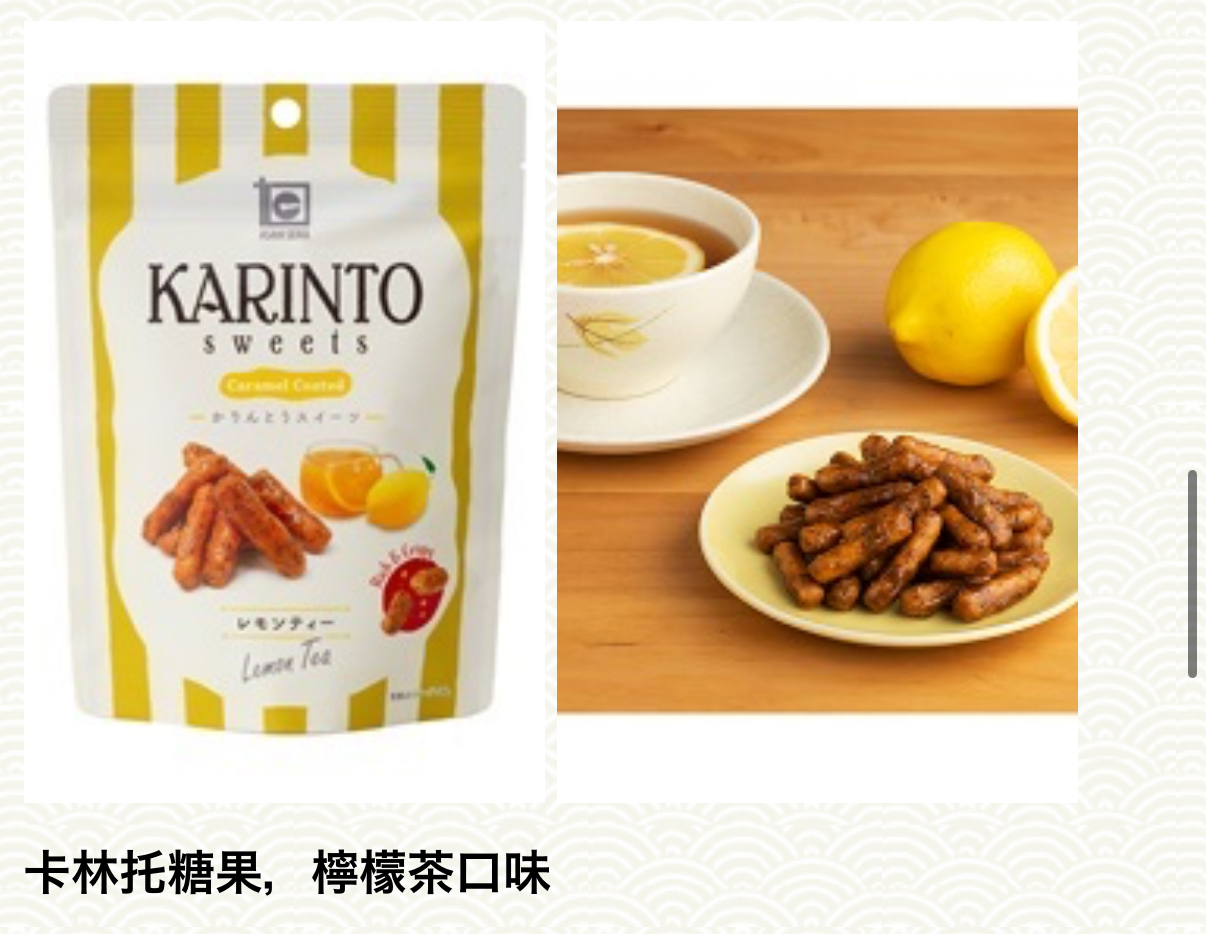 日本直送 KARINTO Sweets 酥脆香甜花林糖 35g 
