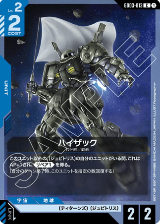 Gundam TCG Card Game - GD03-013 (C) Hizack 