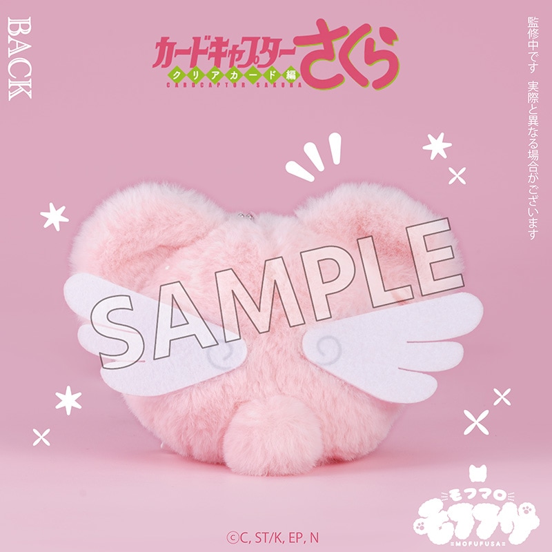 《Pre-Order》Mofufusa Keychain 公仔匙扣｜Cardcaptor Sakura Clear Card Fluffy Series (26SK10-P）