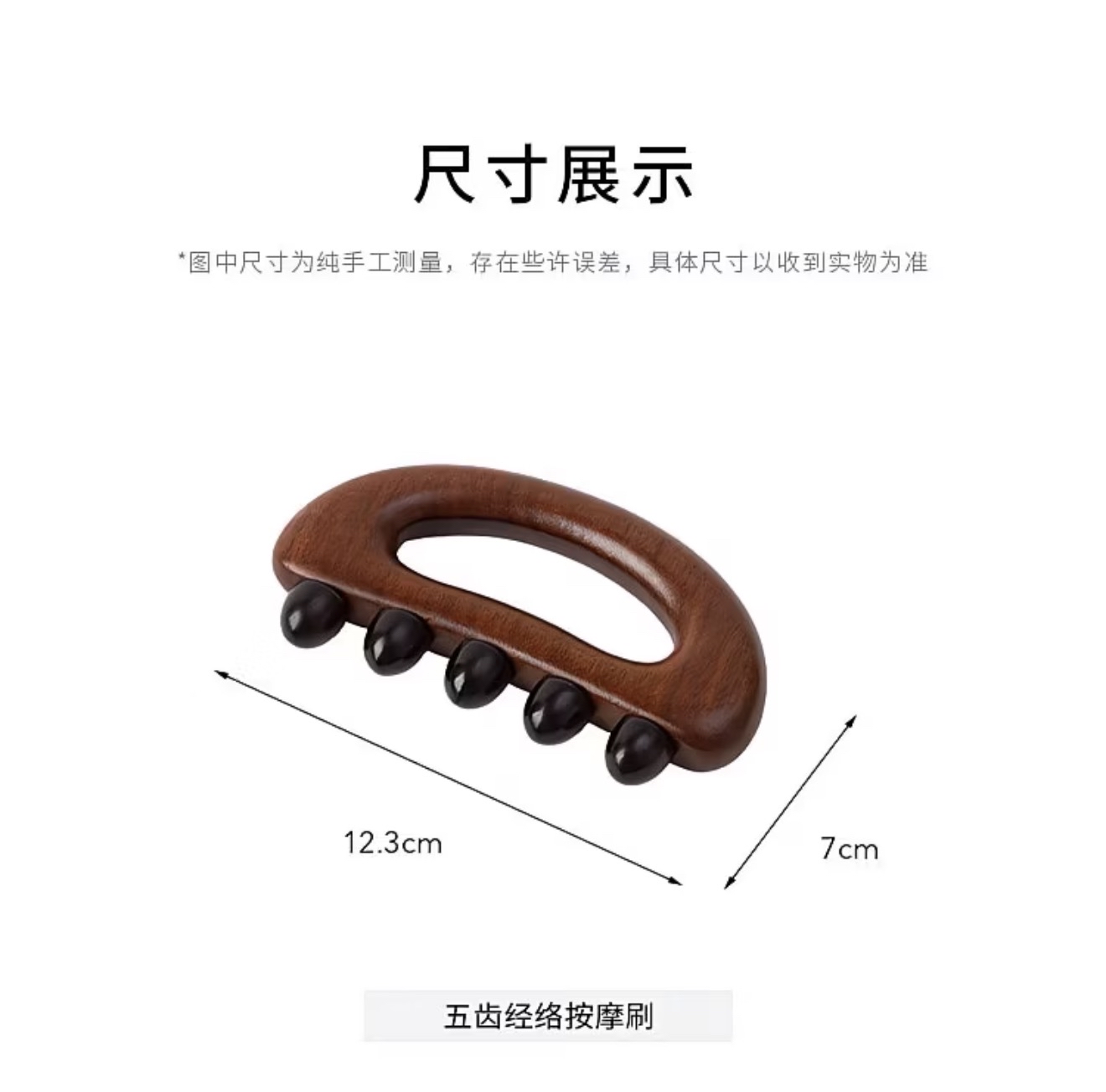 Five-Tooth Meridian Massage Brush