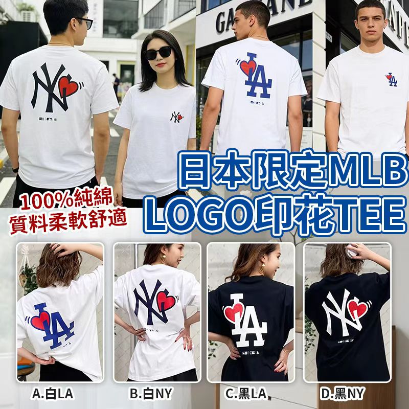 【預訂】日本 MLB 簡約 Logo 印花全棉 TEE