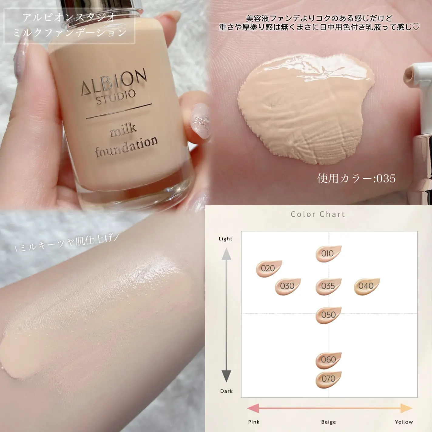 【✨️日本🇯🇵 ALBION STUDIO Milk Foundation 牛奶粉底液✨️】30ml   ​SPF29 / PA+++  【共8色】  