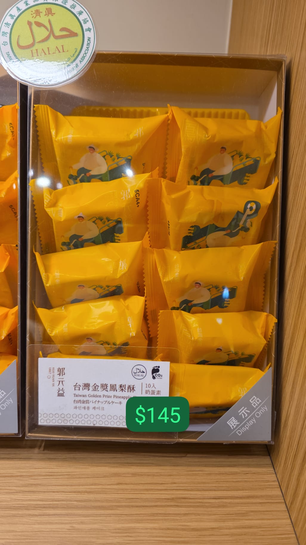 郭元益 台灣金獎鳳梨酥