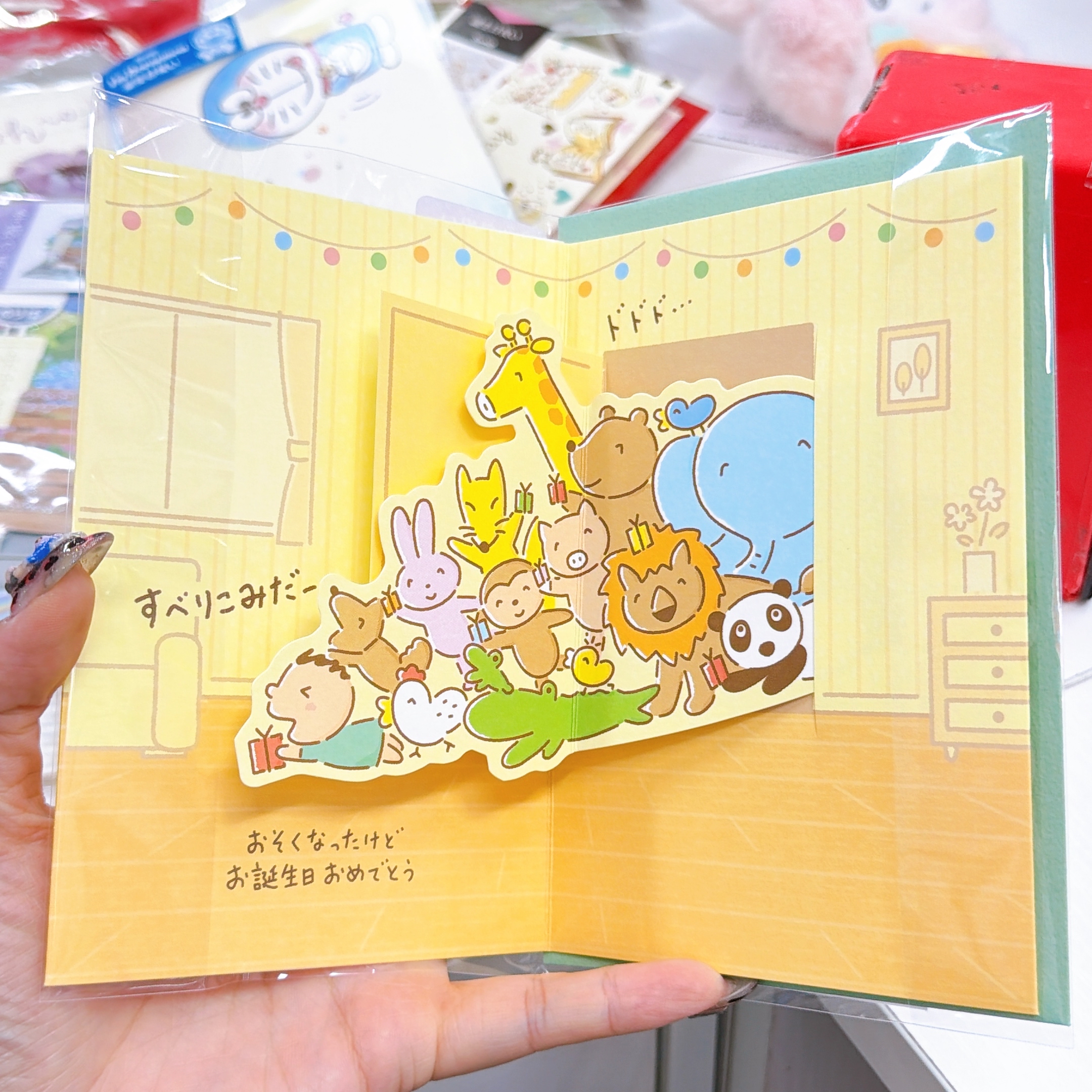 日本直送sanrio大口仔生日卡