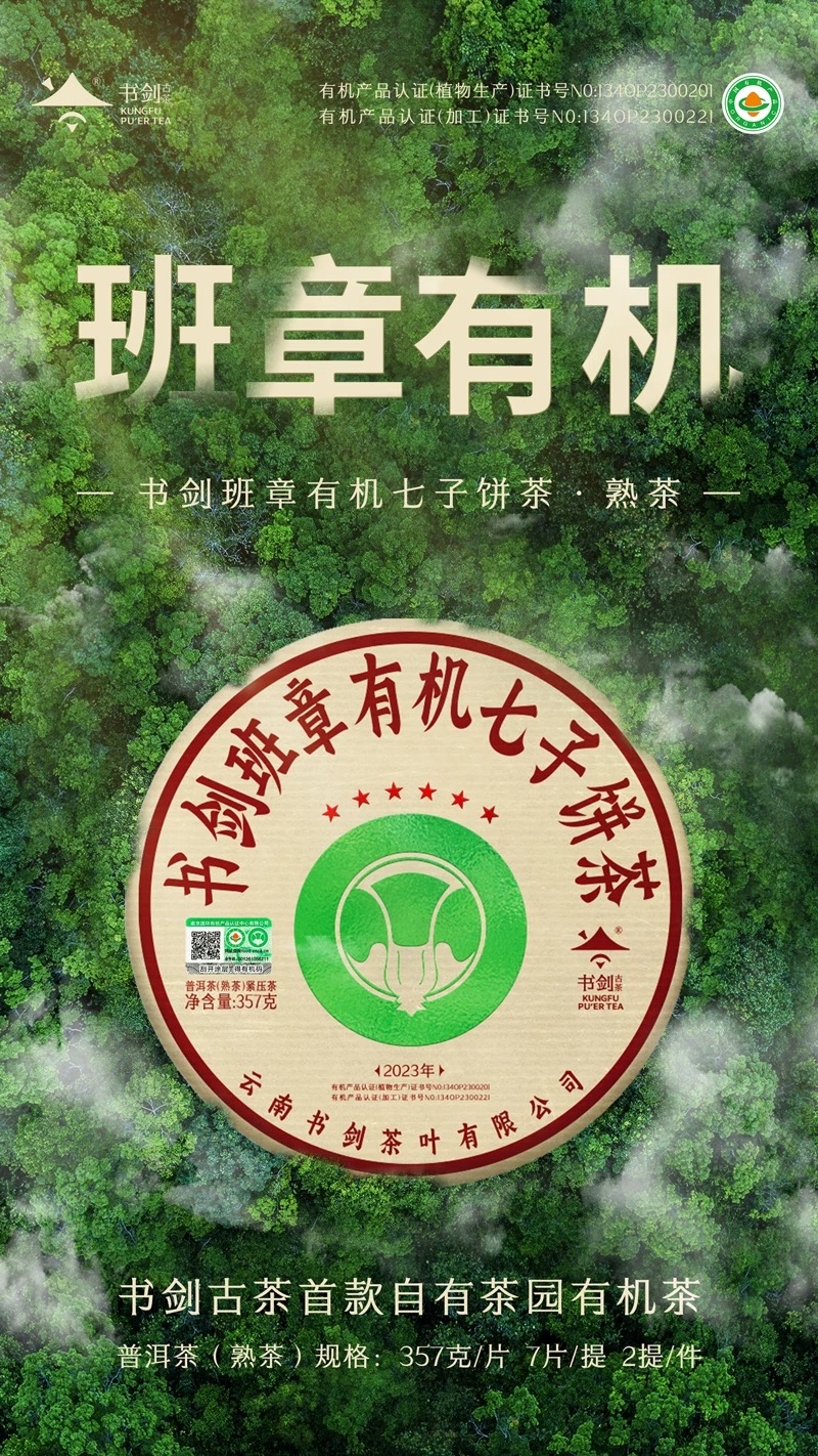 【高端款·普洱臻萃茶礼】敬世界一杯中国茶荣获金奖有机茶饼普洱熟茶品质好礼