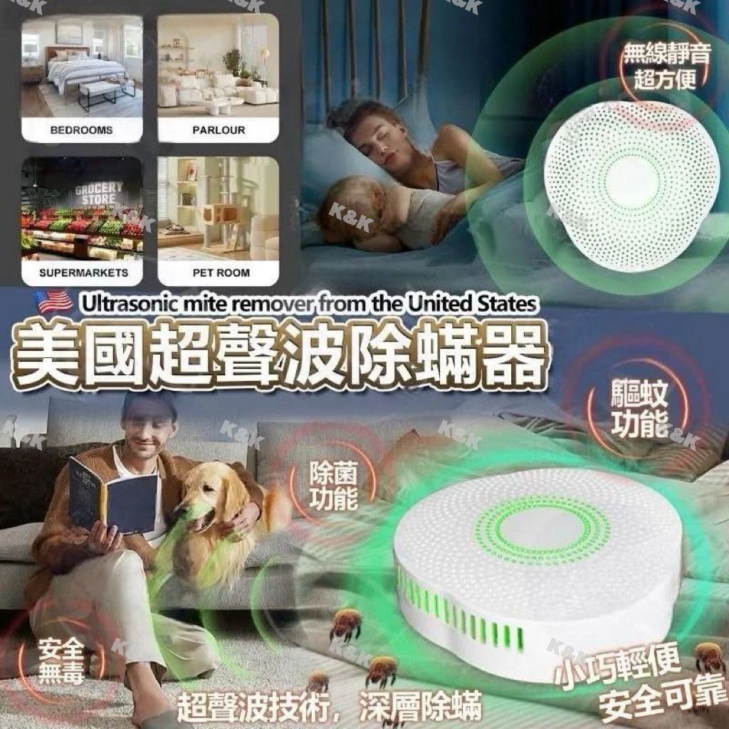 $58件。2件起$48件。🦠美國超聲波除蟎