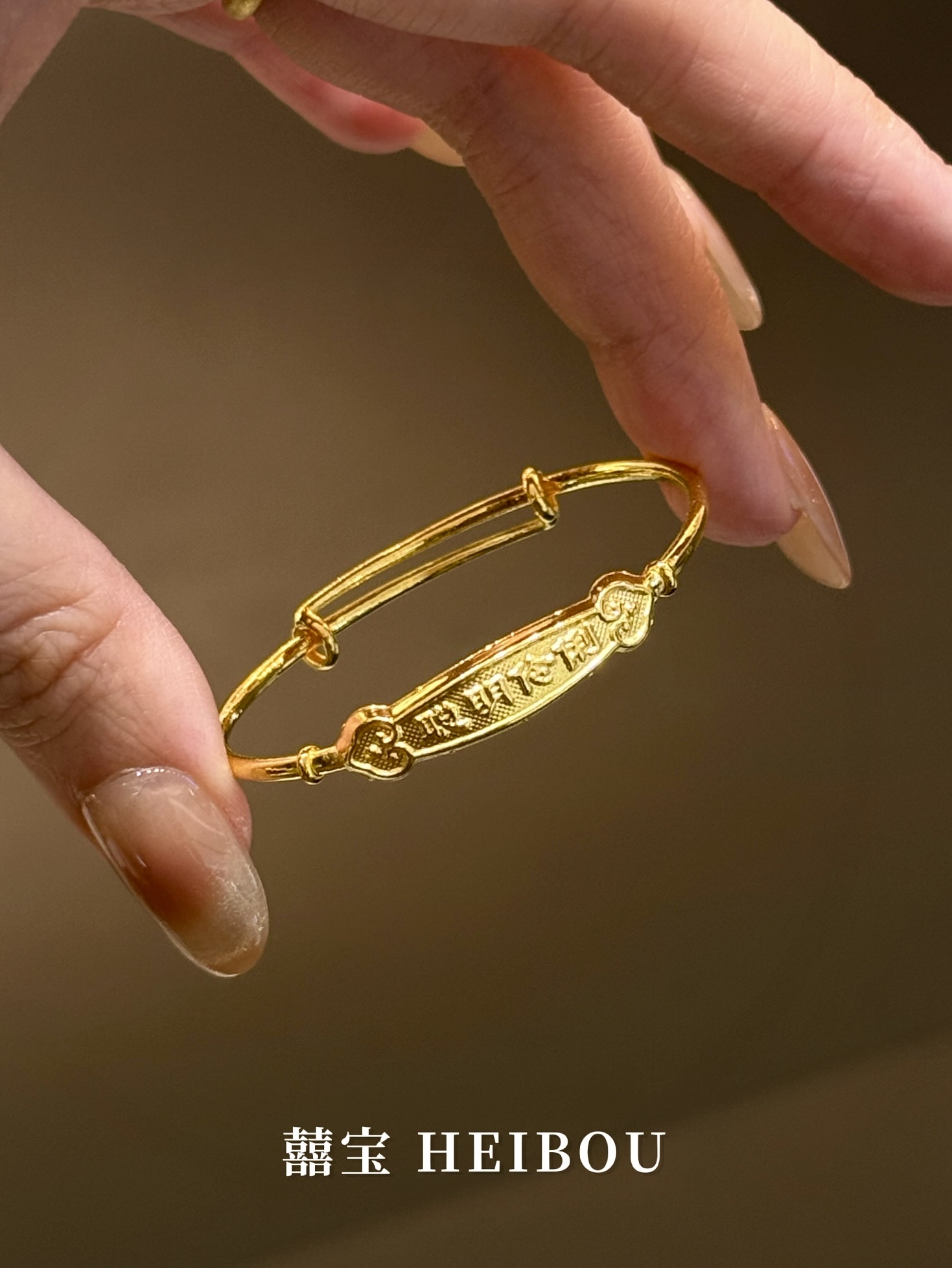 【5D硬金】聪明伶俐-宝宝手镯