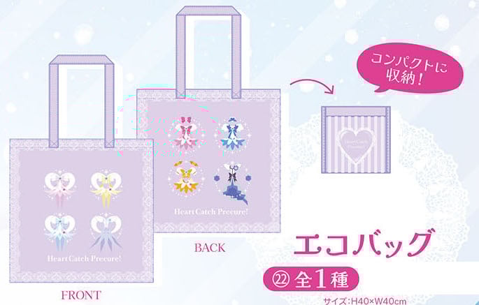 光之美少女 PreCure 甜蜜天使 BIC CAMERA限定 環保袋 #P-PCG0933 (PRE-ORDER) [2026/02]
