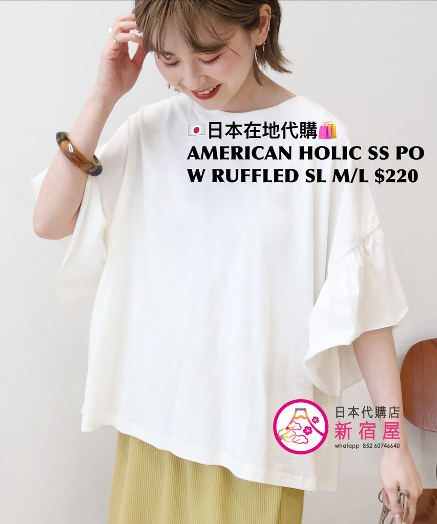 AMERICAN HOLIC SS PULLOVER WITH RUFFLED SLEEVES