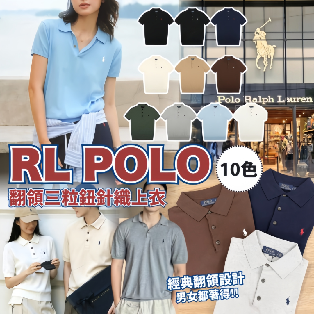 RL POLO 翻領三粒鈕針織上衣