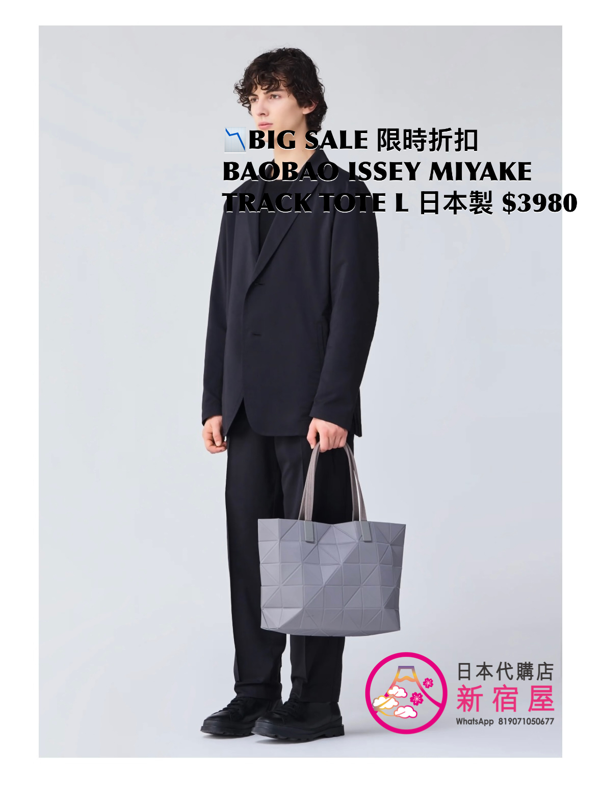 BAOBAO ISSEY MIYAKE TRACK TOTE L