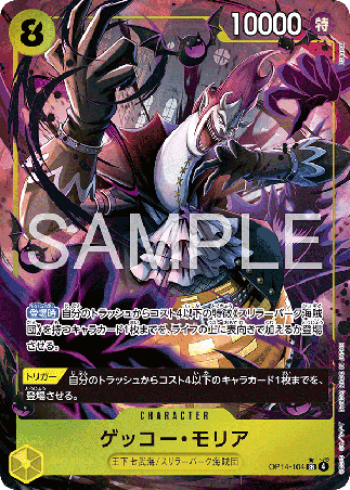 One Piece TCG Card Game - Op14-104 (SR) Gecko Moria (AA)